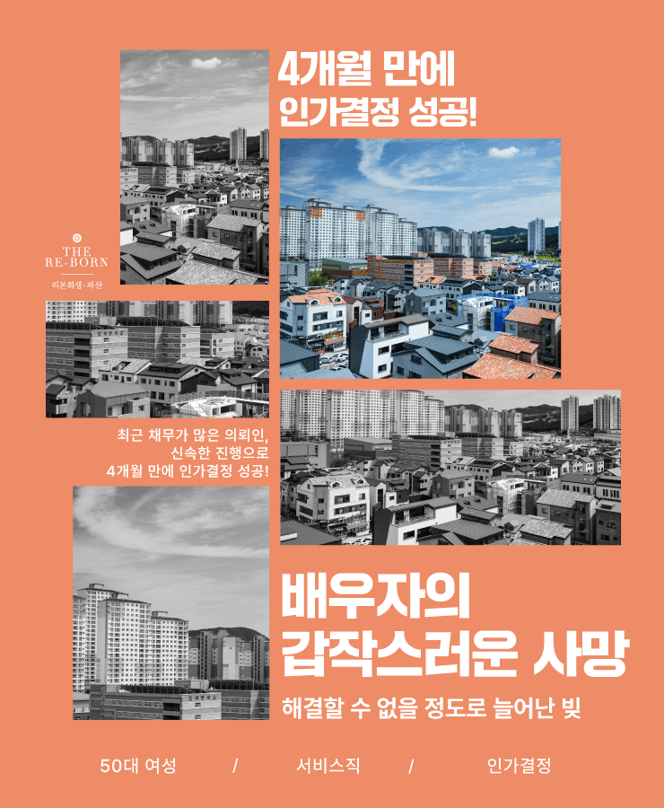 1년의 무직 생활
대출로 사업 유지