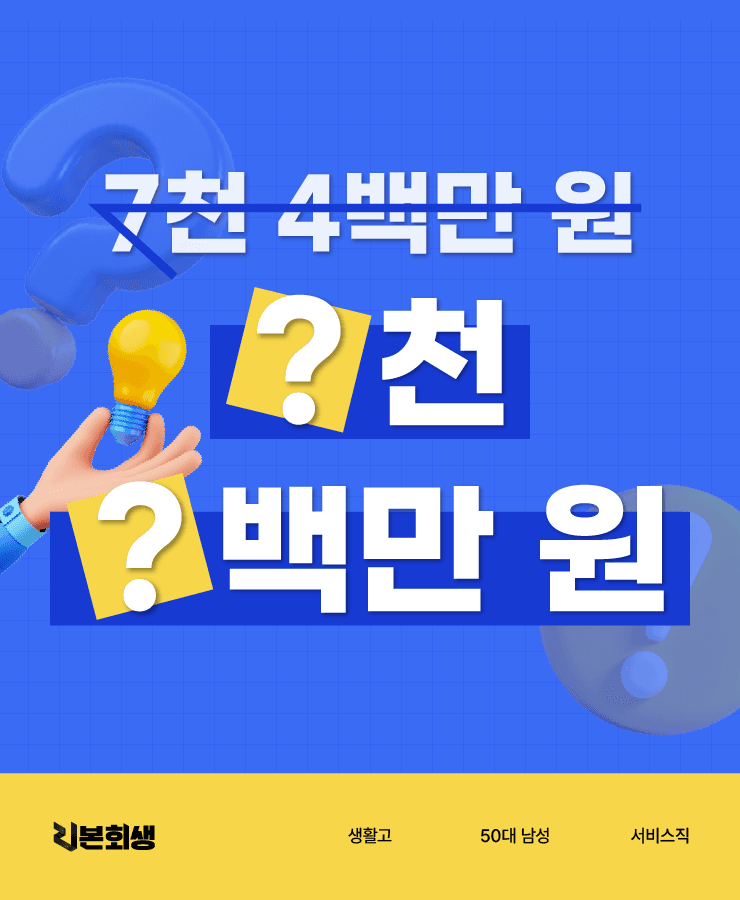 은행 청원경찰의 낮은 소득
부모님의 병원비와 간병 비용