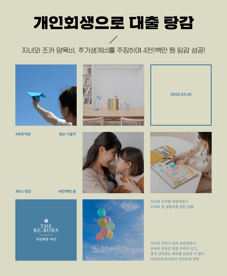 생활비 부족
자녀 및 조카 양육비