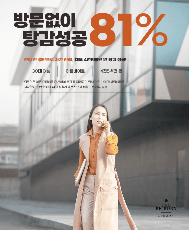 생활비 부족
대환대출로 인한 채무