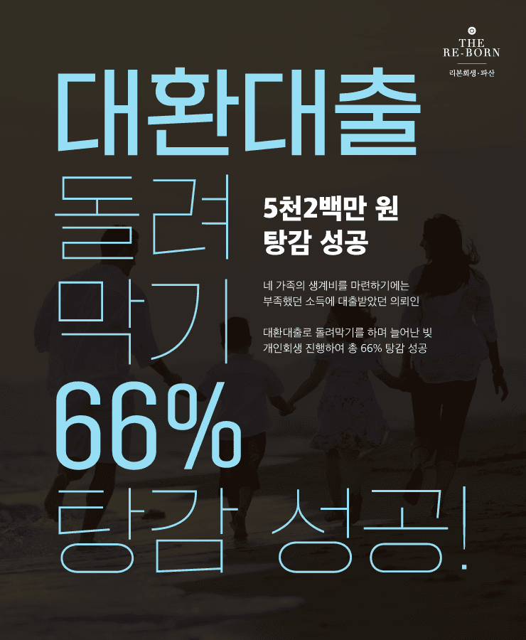 불안정한 일용직 소득
네 가족 생계비 부족