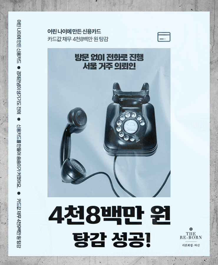 무분별한 신용카드 사용
월급 전부를 카드값 상환