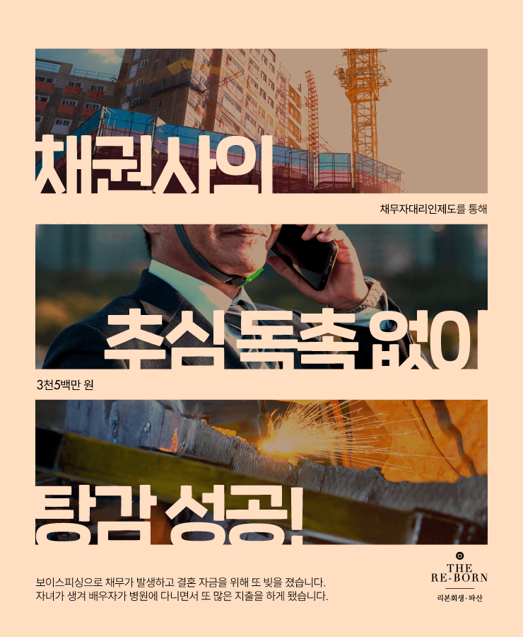 보이스피싱 피해
배우자의 병원비