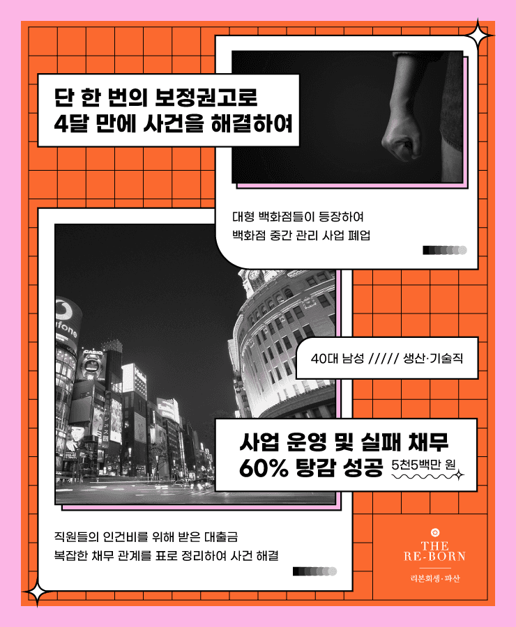 경쟁사로 인한 매출 하락
상승한 인건비