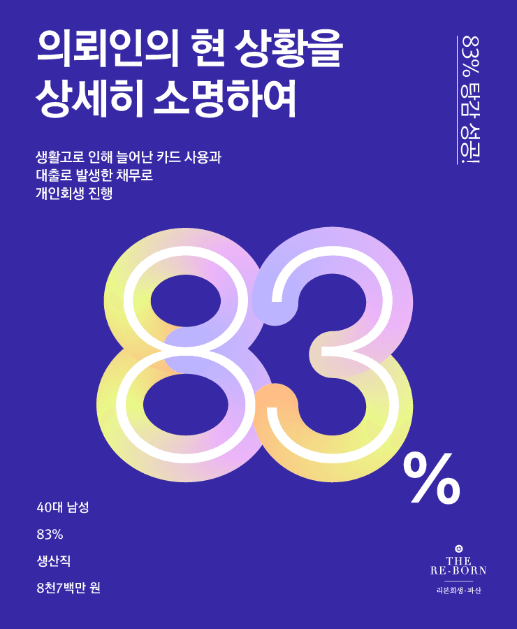 자녀의 양육비 부족
신용카드 돌려막기