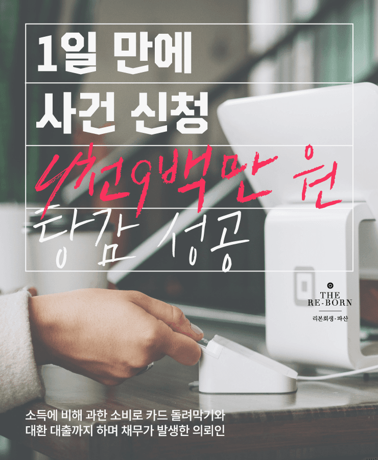 과소비로 쌓인 카드 대금
대환 대출로 돌려막기