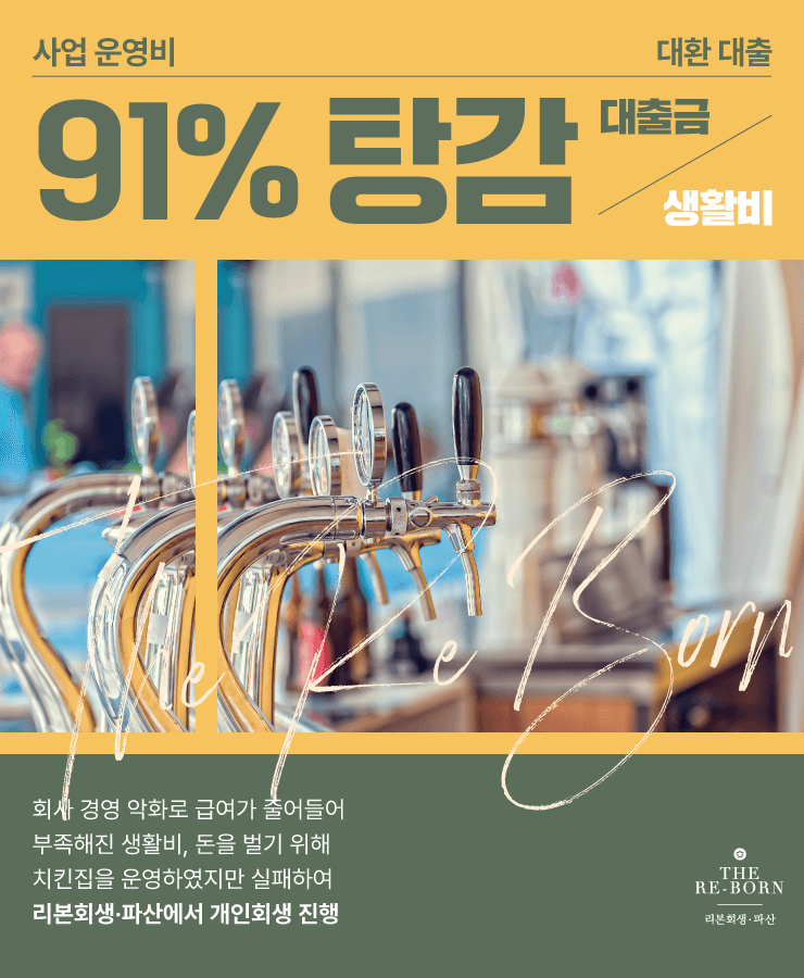 낮은 수입
사업 운영 실패