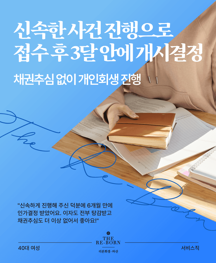 카드로 생활비 충당
대출받아 대금 상환