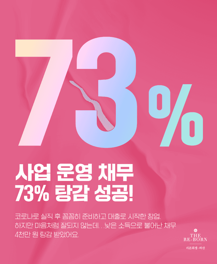 창업 매출 부진
늘어만 가는 채무