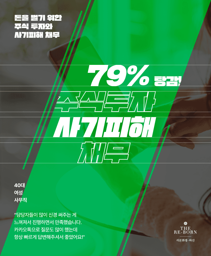 아버지의 병원비
주식 투자 실패
