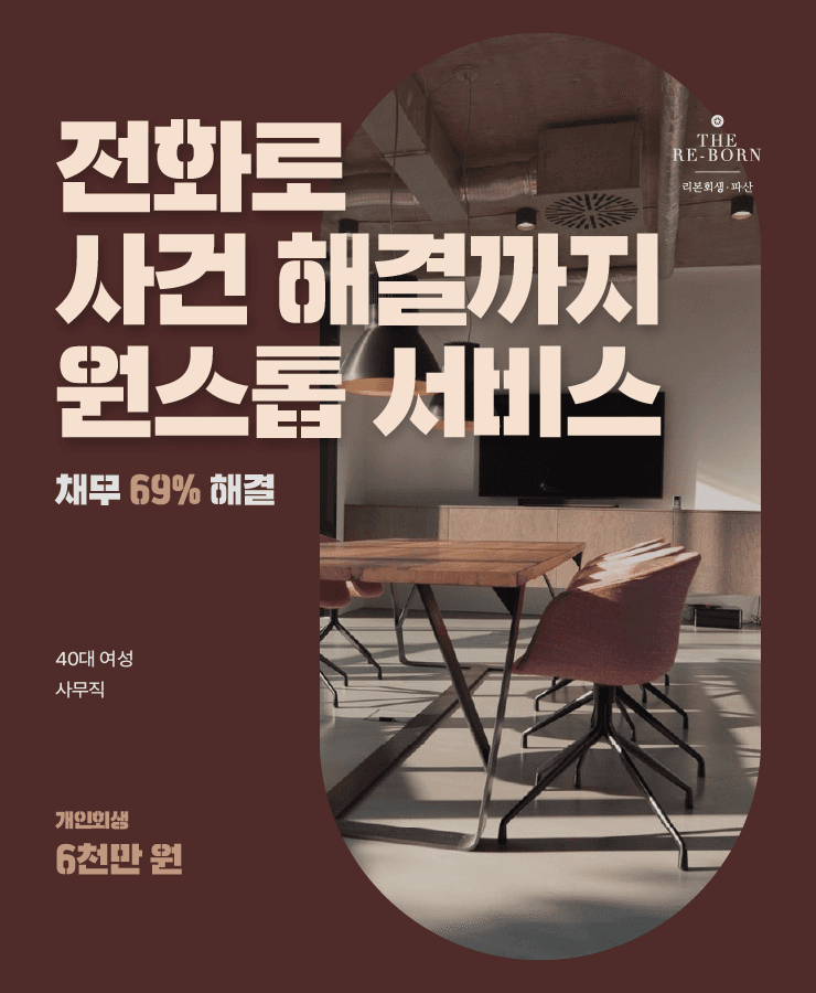 불안정한 배우자의 소득
두 자녀의 양육비