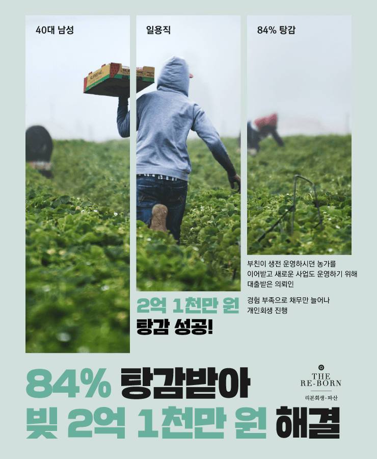 농사 자금 마련
사업 운영 실패