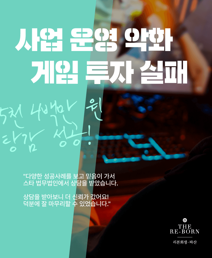 사업 운영 악화
게임 투자 실패