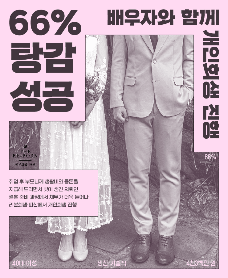 부모님 생활비
결혼 비용 대출