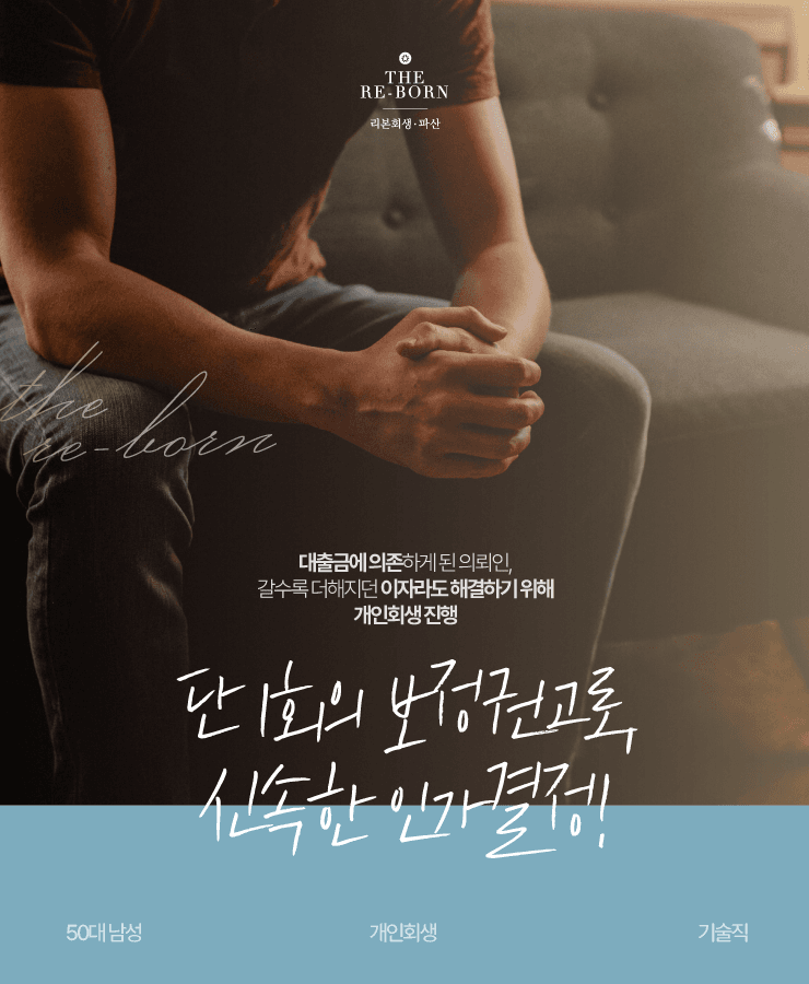 사업 운영 실패
생활비 부족