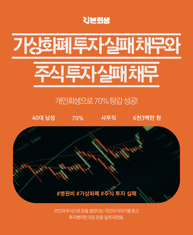 가상화폐 투자 시도
주식 투자 실패