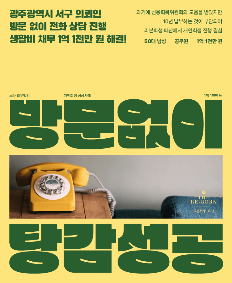 두 자녀의 양육비
신용회복위원회 신청 이력