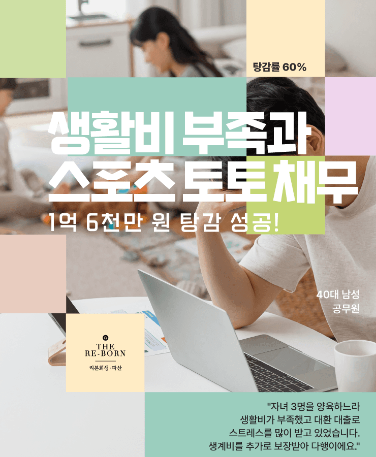 세 자녀의 양육비
생활비 부족