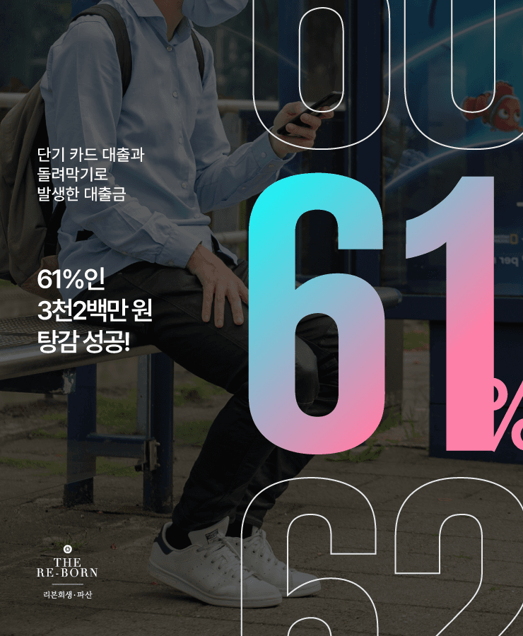 카드 단기 대출
코로나로 줄어든 소득