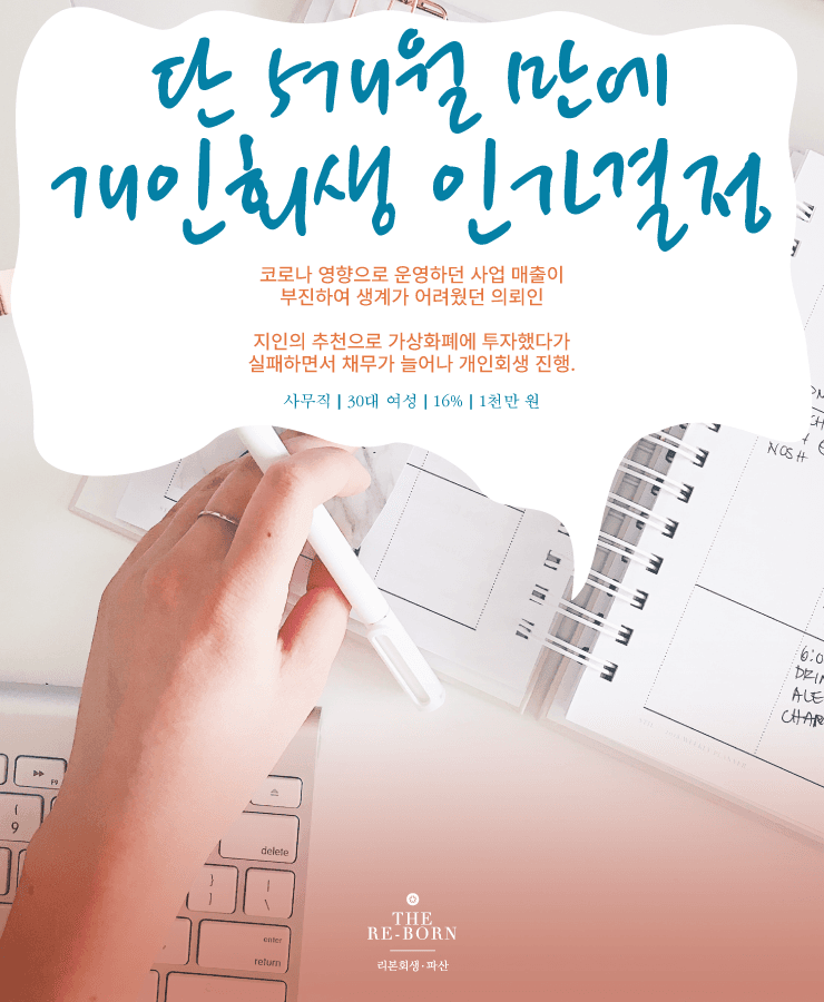 사업 자금 대출
가상화폐 투자 손실