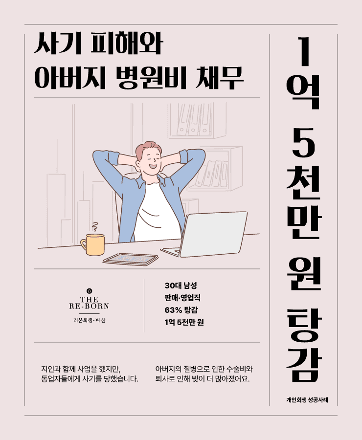 지인에게 당한 사기
스포츠 토토 채무