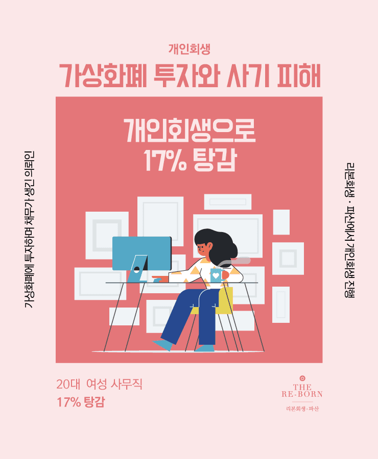 가상화폐 투자
아르바이트 사기