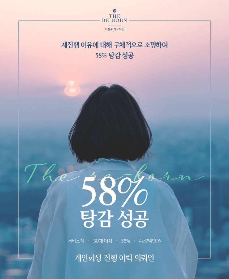 무능력한 배우자
생활고에 시달려 늘어난 채무