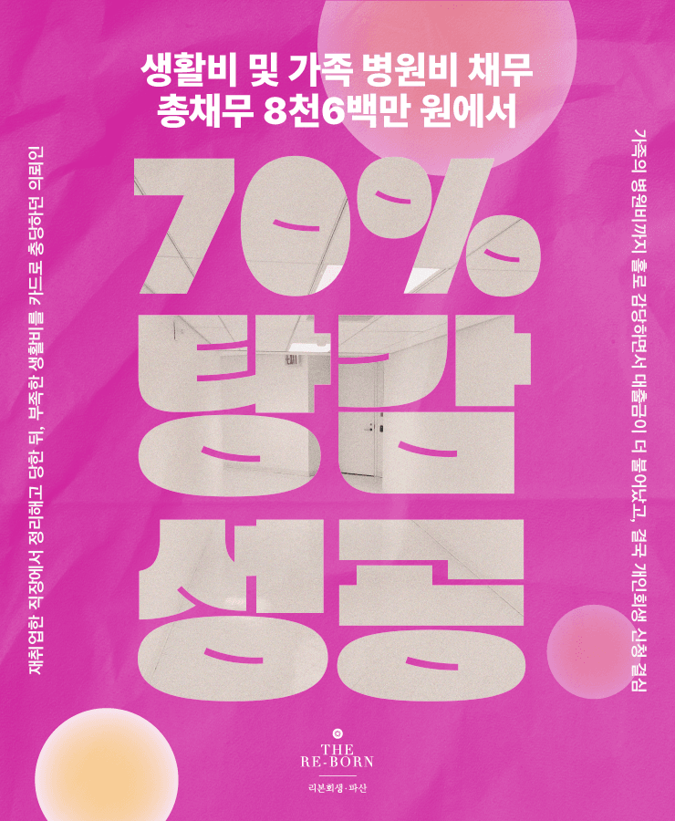 갑작스런 정리해고
친오빠의 병원비