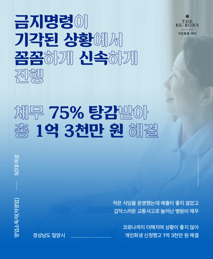 어려운 식당 운영
교통사고 치료비