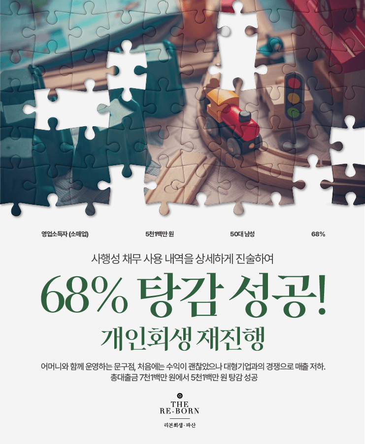 가게 매출 하락
불법 도박 투자