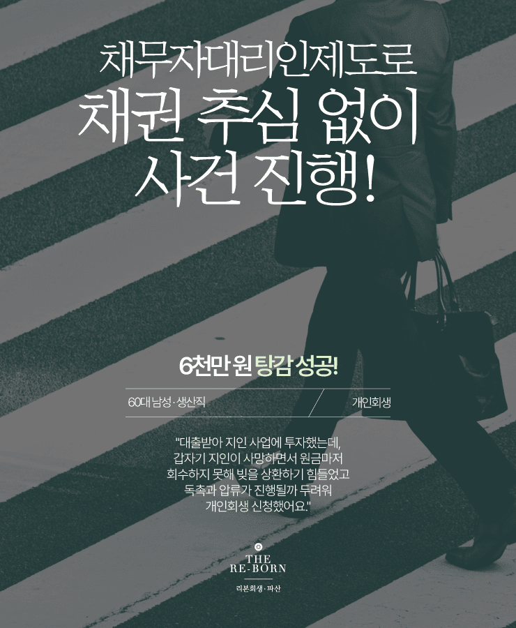 과도한 사업 투자
늘어난 원금과 이자