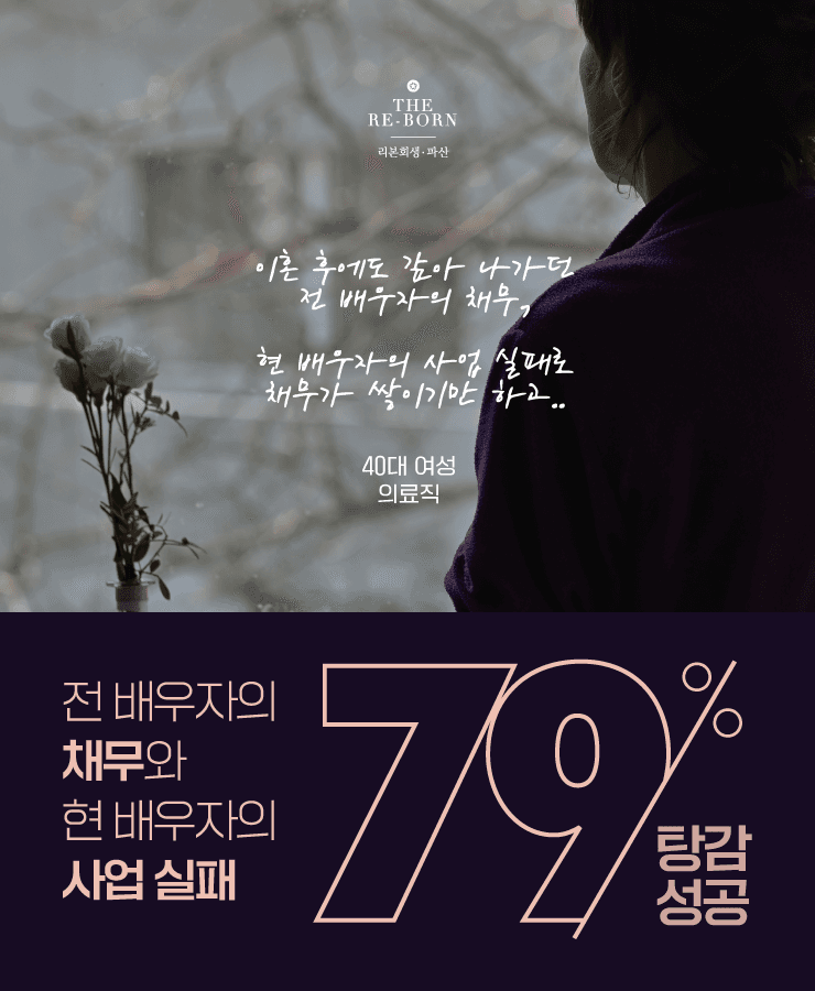 낮은 수입
많은 부양가족