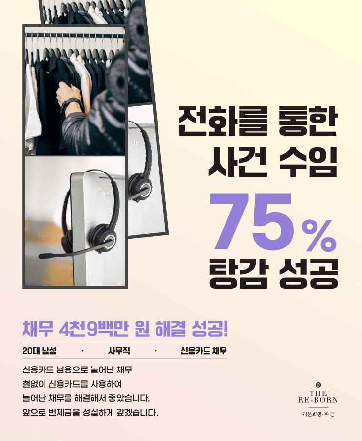 신용카드 남용
어려운 회사 사정으로 퇴직