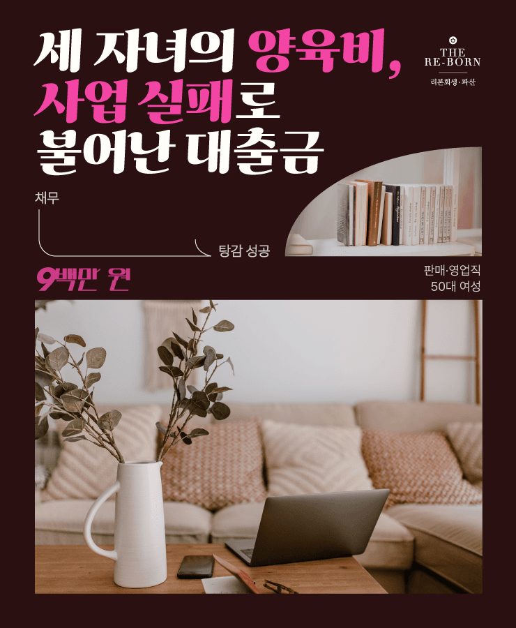 낮은 소득
병원비 대출