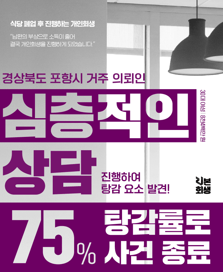 식당 운영 실패와 생활고
배우자의 병원비