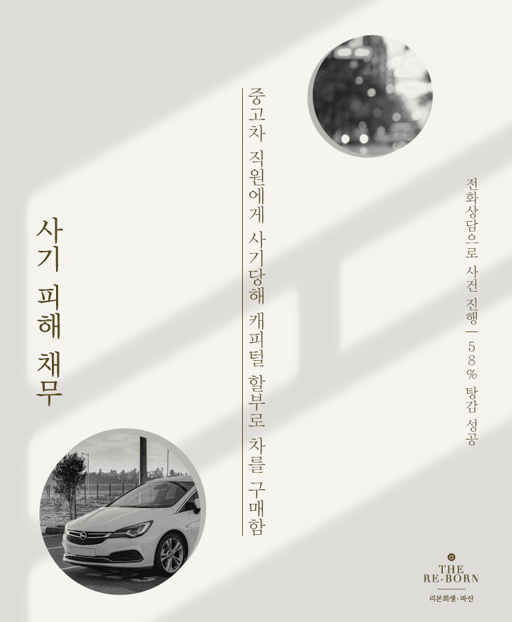 중고차 사기
늘어나는 대출 이자