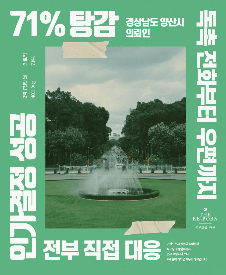 동생 학비 지출
부모님의 생활비