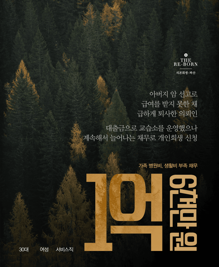 어려운 회사 사정
교습소 운영비