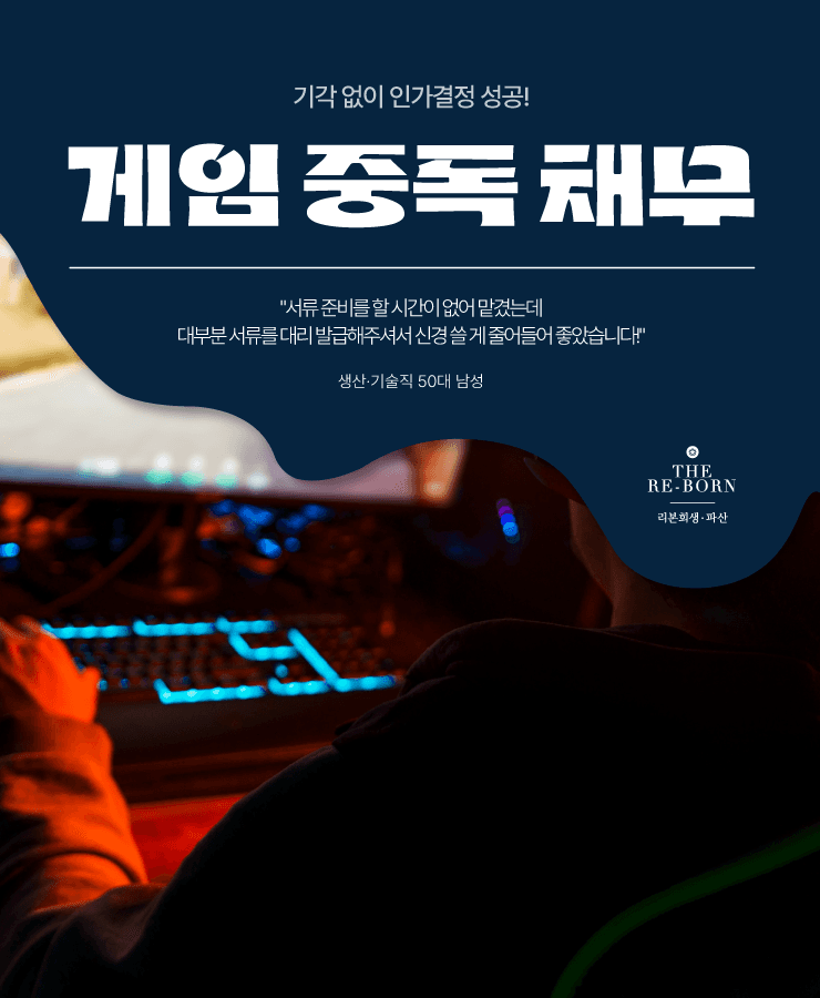 인터넷 게임 중독
아이템 구매 비용