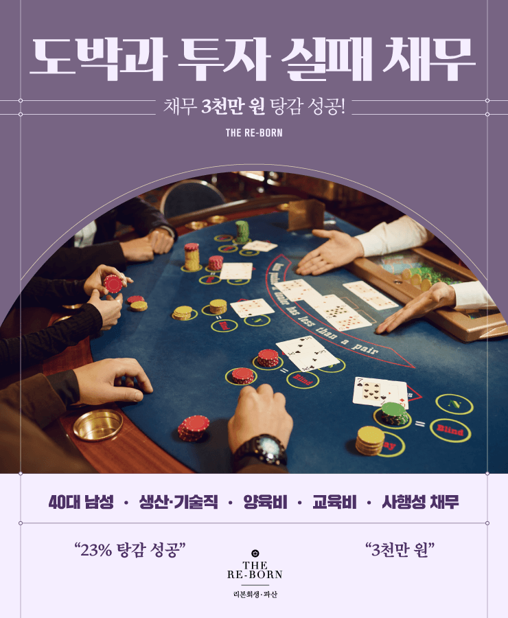 증가하는 자녀 양육비
투자 실패 채무