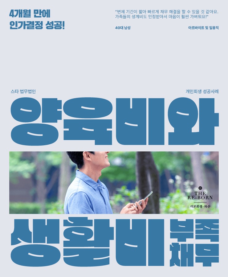 많은 부양가족
아들 훈련비