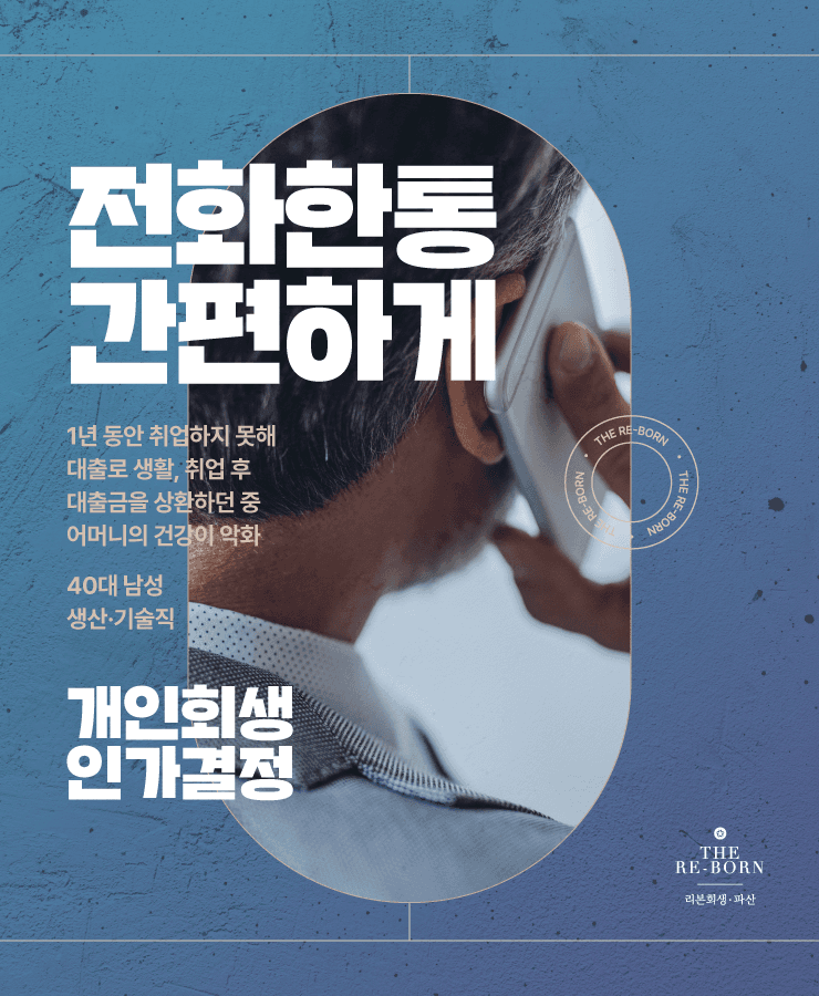 생활비 대출
어머니의 병원비