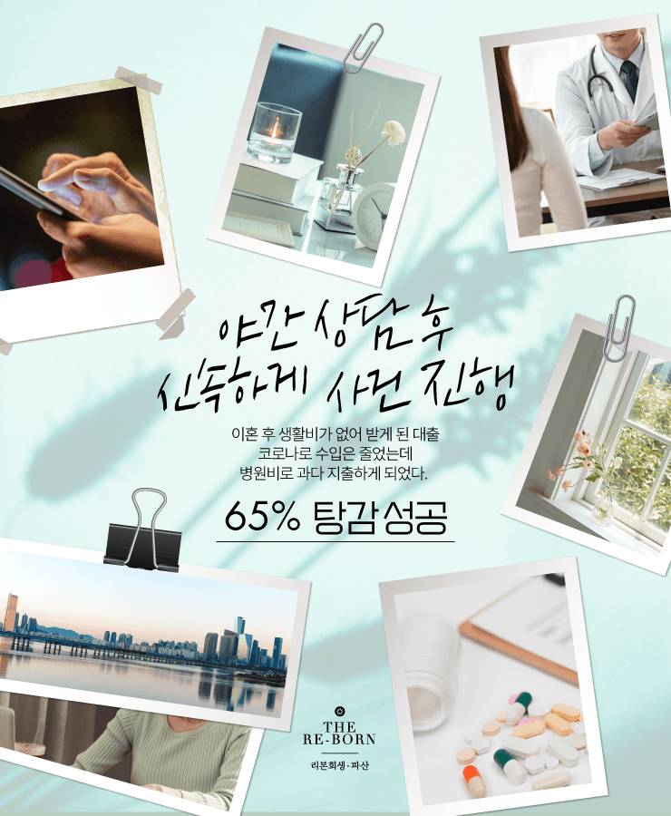 생활비 부족
병원비 지출