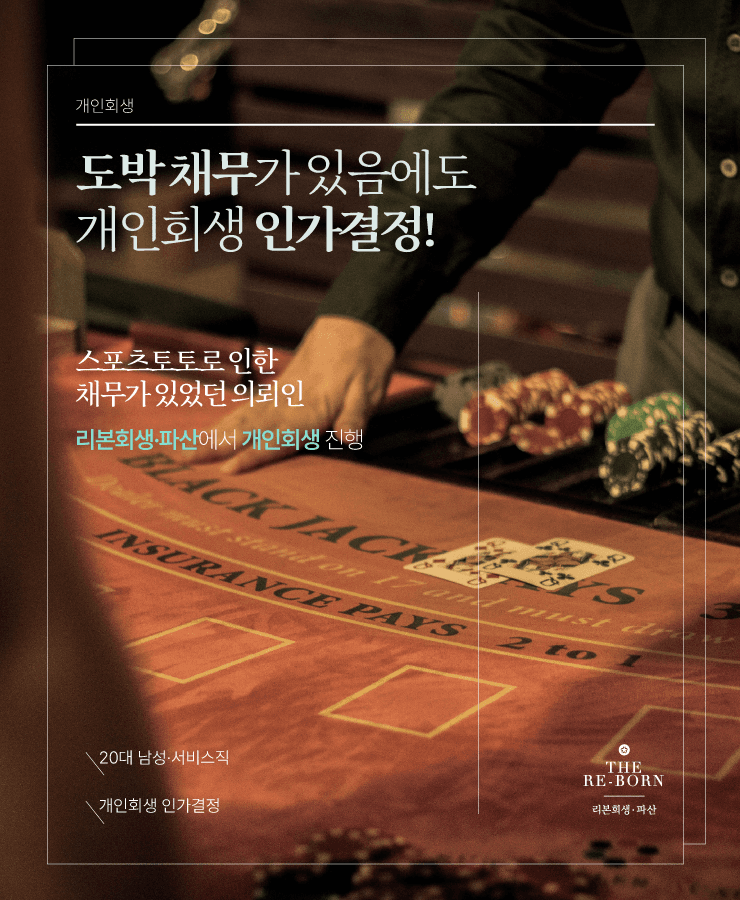 보증금과 생활비 대출
스포츠토토 손실 발생