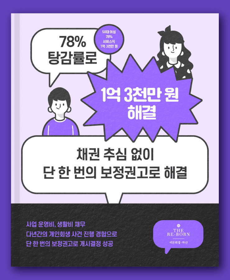 음식점 운영비
자녀의 교육비와 생활비