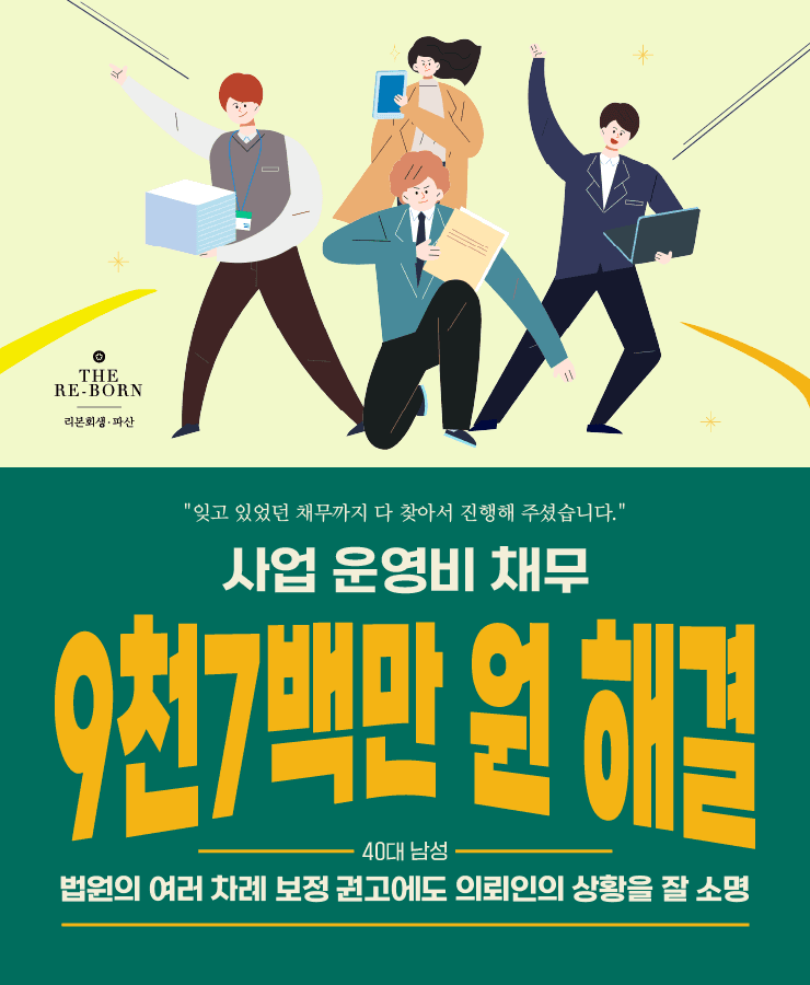 급감한 매출
폐업 위기