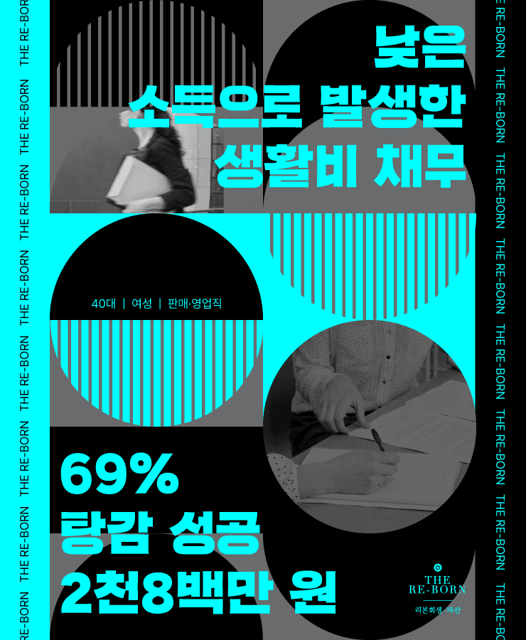 생활비 부족
과다한 신용카드 사용
