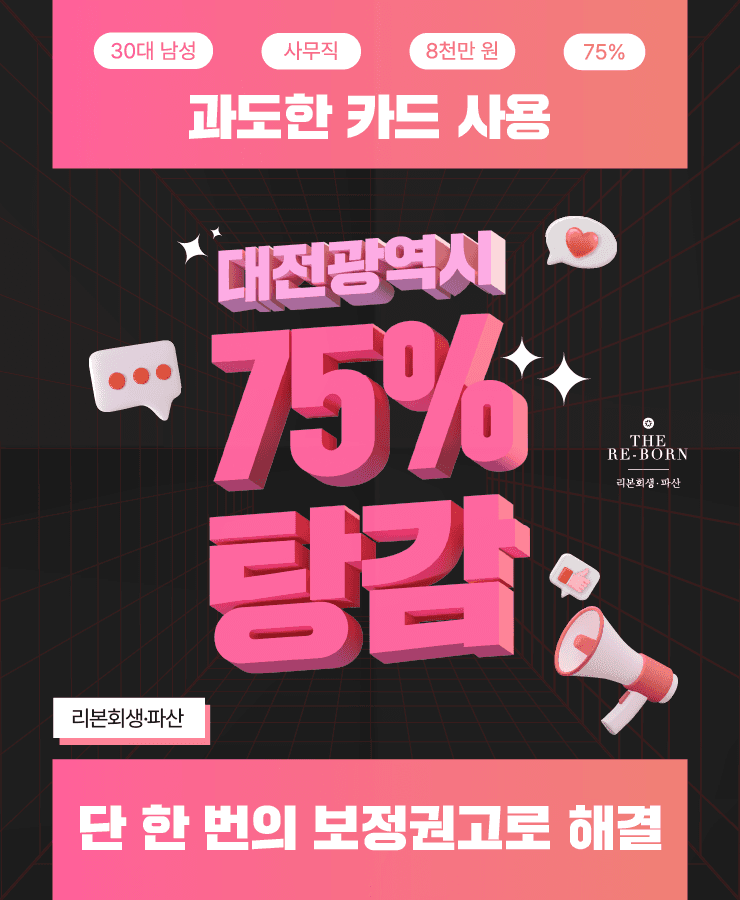 늘어난 카드 값
대환대출의 악순환
