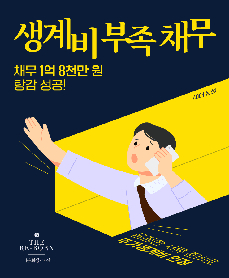 두 자녀 교육비
부족한 생활비