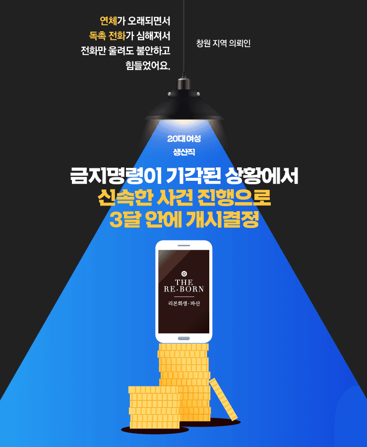 신용카드 과소비
심해지는 독촉 전화